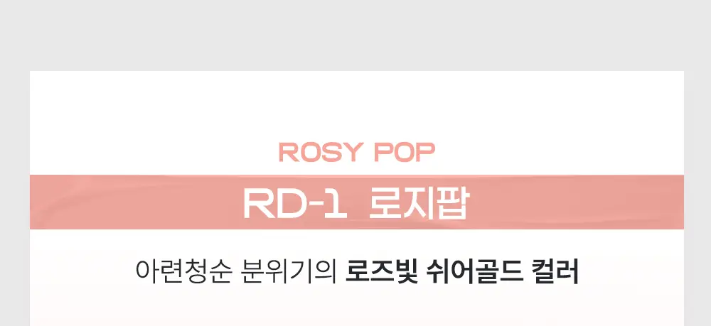[매트쉬머X글리터] 케이트 팝핑 실루엣 섀도우 7종 상세페이지 11